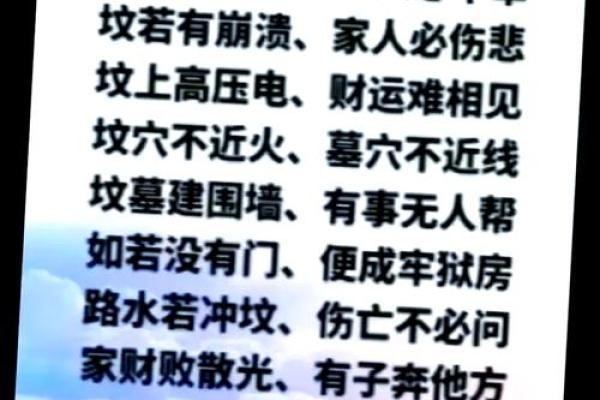坟墓风水断子孙后代