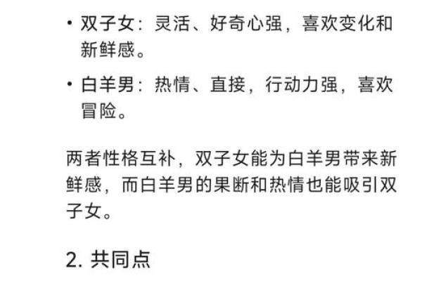 白羊座男和射手座女的配对指数  射手座和白羊座匹配度
