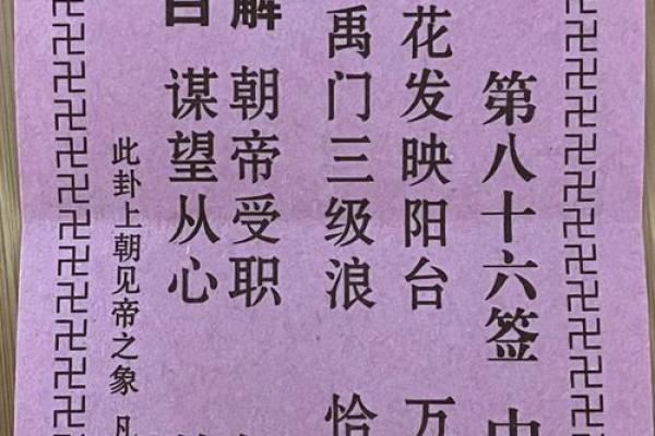 观音灵签96上签解签