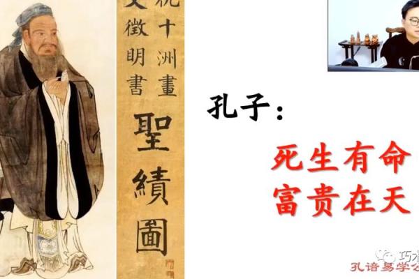 命理大师解读孔子八字：性格特点、事业婚姻、整体运势