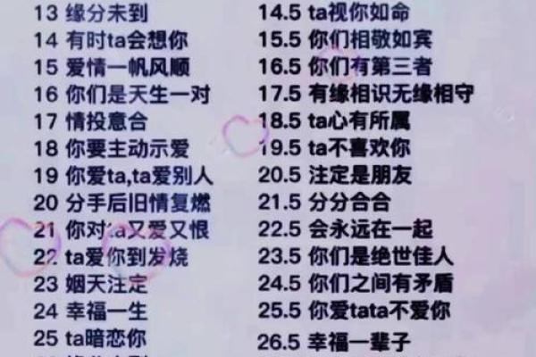 姓名配对测试智商文案 姓名测试配不配？