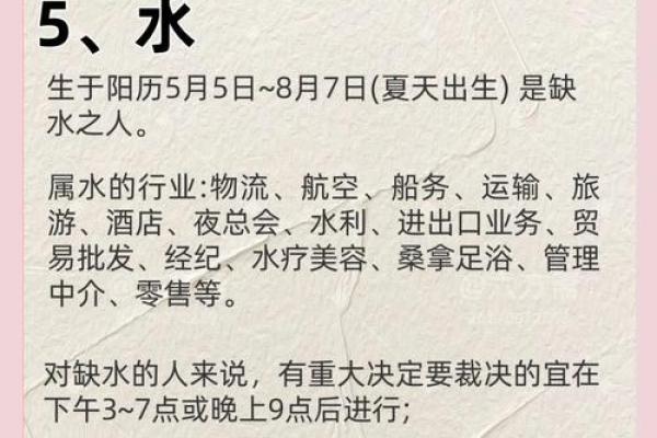八字命理与健康密码