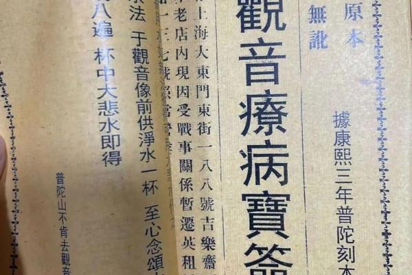 观音灵签75签求病