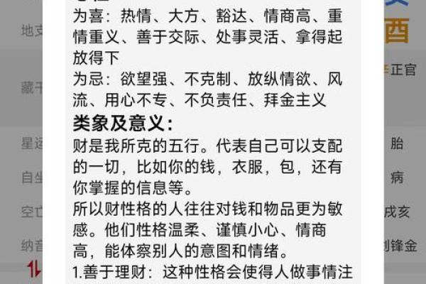 数斗算命