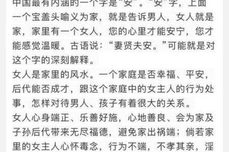 风水故事资讯；偷窃他人好风水