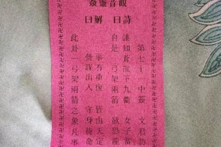 怎样理解观音灵签46签