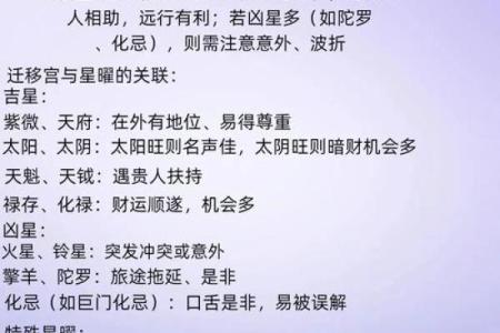 紫微斗数诸星落诸宫之：破军星迁移宫详解