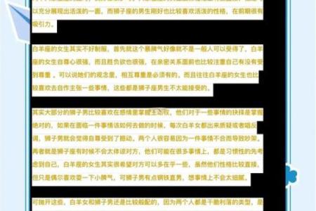 狮子座白羊座配对指数 狮子座和白羊座合不合适