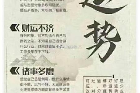 用风水开运化煞 把你的倒霉气通通都赶跑