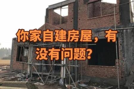 新房子风水十大忌讳