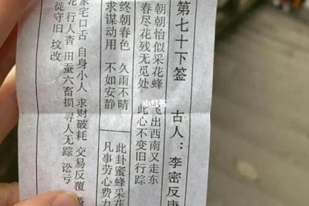 观音灵签1求姻缘签 求一签观音灵签？