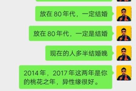 算命的说很少碰见上等婚姻