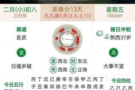 202年3月17日黄历