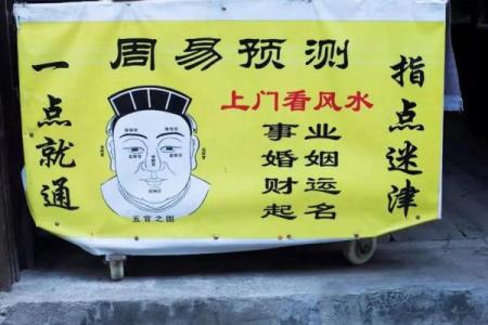 求算命