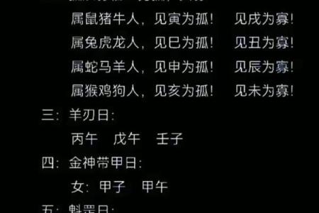 阴阳不将吉日一览表  嫁娶不将日推算方法