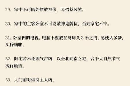 风水小知识，赚钱看客厅，存钱看卧室！