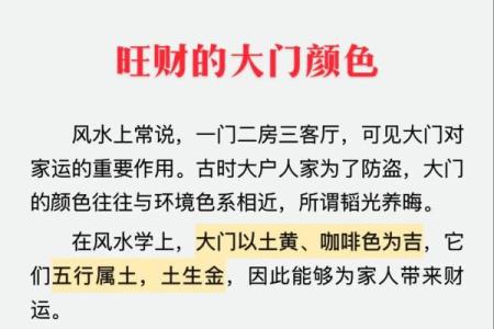 大门对大门的风水化解_大门对公用门好吗
