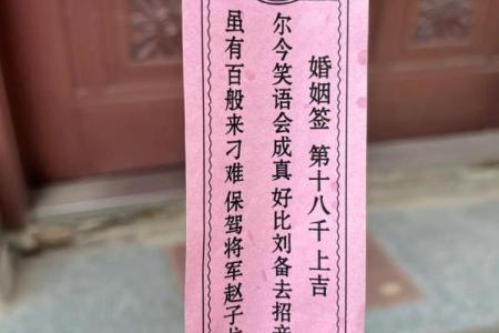 黄大仙姻缘签第二十 黄大仙第21签解签？