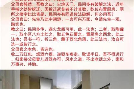 危害家人健康厨房风水化解妙招
