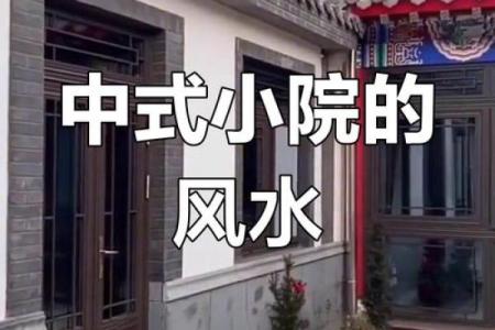 农村自建房风水注意事项与禁忌 农村自建房风水注意事项与禁忌12X12