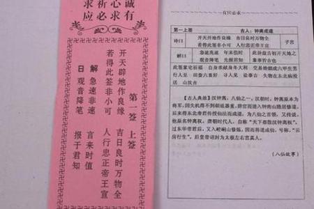 观音灵签爱情解签全解