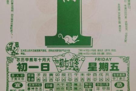 2024年1月7日老黄历，吉日查询