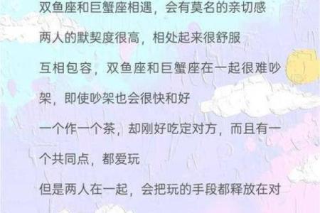 双子男和双鱼女爱情、亲情和友情的配对指数