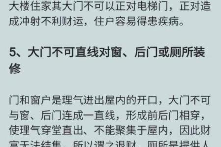 15个风水案例看看您的家是否符合风水学的要求