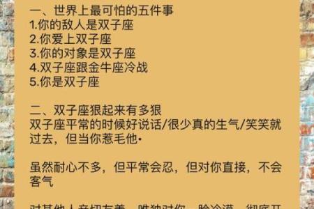 双子座和天秤座之间的配对关系怎么样
