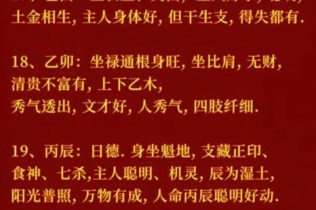 八字命理与健康密码
