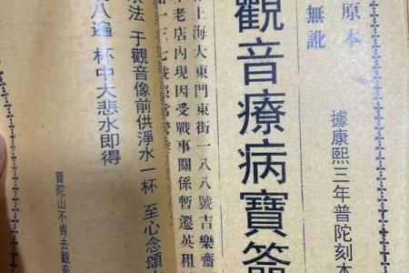 观音灵签75签求病
