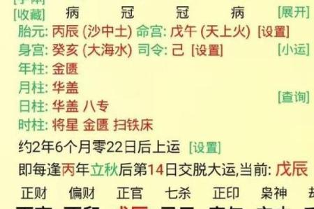 年月八日算命