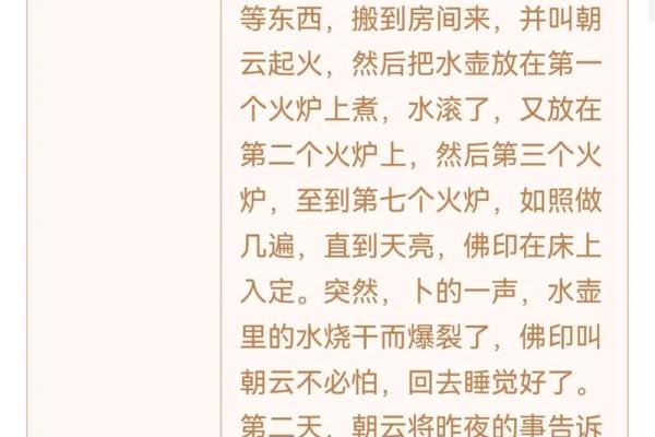 观音灵签营谋同事