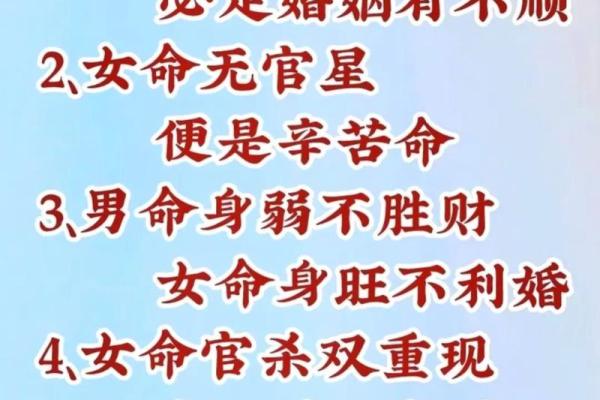 八字命理不利于婚姻如何解决
