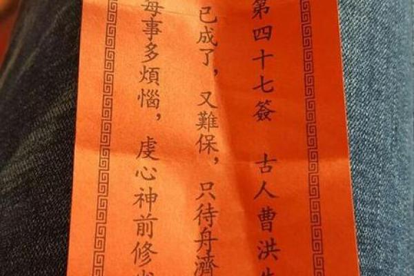 黄大仙灵签第八十一签解签