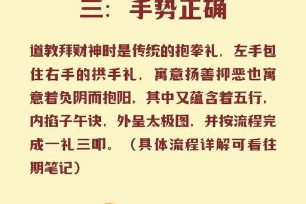 拜财神爷吉利话