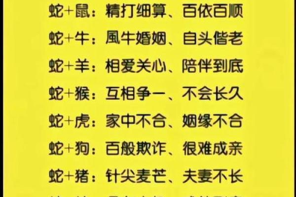 蛇男狗女两生肖相配吗 蛇男狗女配对可行吗