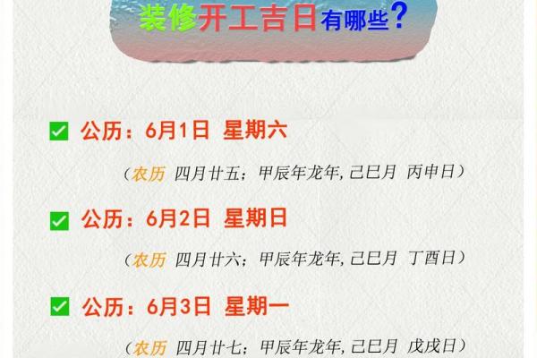 老黄历吉日查询1974