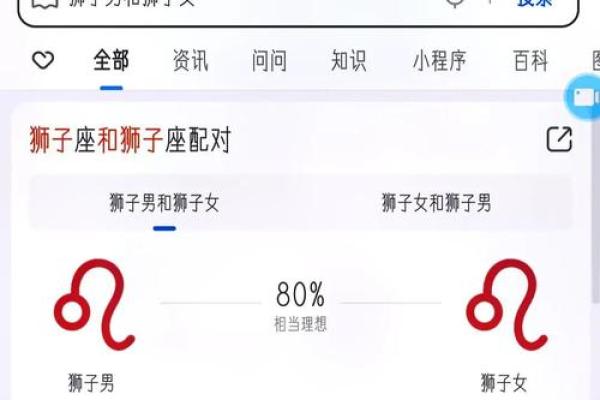 狮子座和什么座最配对排行 狮子座和什么座最配对