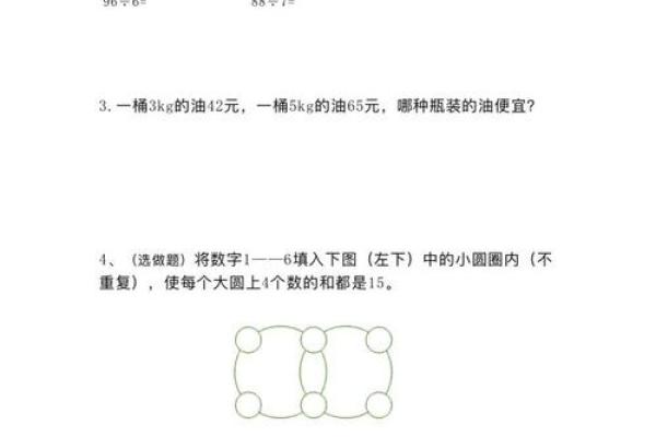 三力测试题：免费测试，多多练习！精选10道题，你能全对吗？