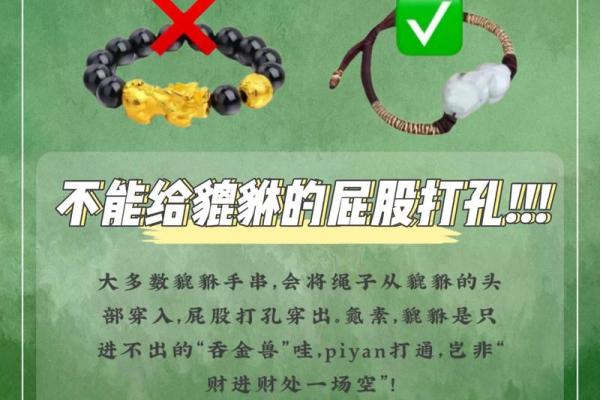 风水解答女生戴貔貅10大禁忌避免