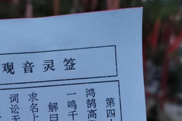 观音灵签第二十二上上签