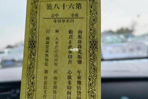 灵顺寺解签四十八签