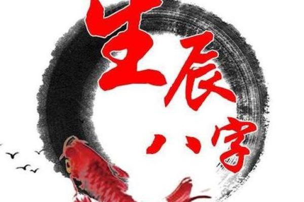 八字霸气
