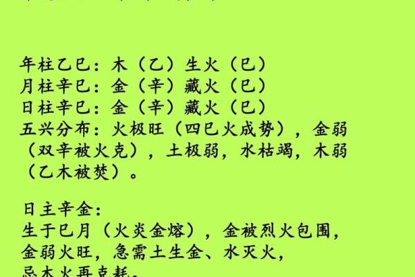 辛巳年生的最好八字命局  辛巳日出生月份看富贵