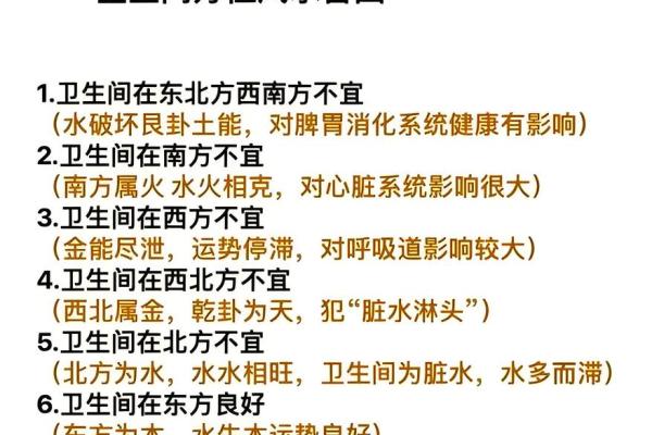 生活小技巧，轻松化解风水禁忌