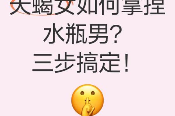 水瓶男摩羯女 水瓶男和摩羯女配对吗