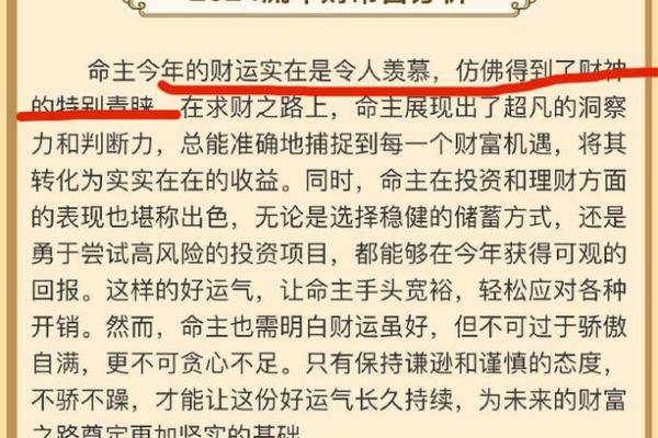 紫薇斗数财帛星