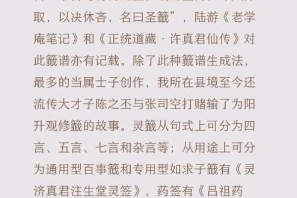 灵签唐伯虎