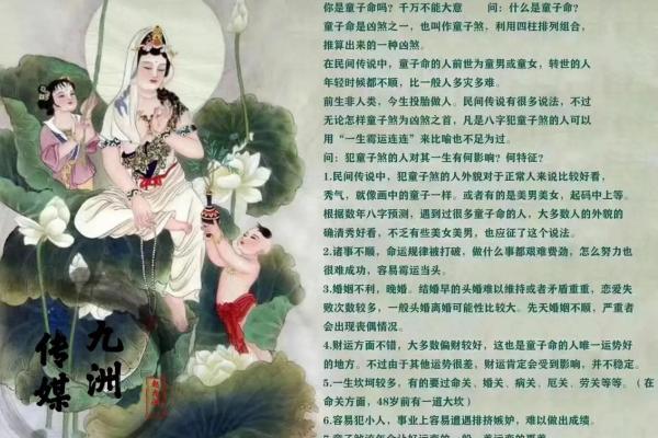 算命说我命带童子，看我怎么破解童子命
